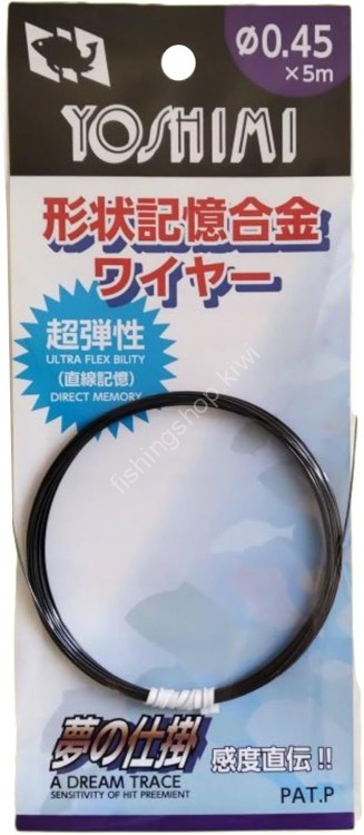 YOSHIMI Shape Memory Alloy Wire 0.45mm x 5m