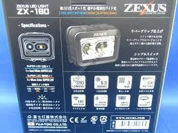 ZEXUS ZX-180 LED Light Black