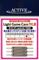 ACTIVE Light Game Caro TGII 1.8g