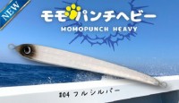 JUMPRIZE Momo Punch Heavy 210g #04 Full Silver
