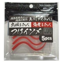 REAL FISHER Tsuke Isome #Keimura Akakin