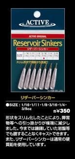 ACTIVE reservoir sinker 3 / 8oz