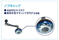 KAIYU x LIVRE Light Arm 65 For Custom Shimano