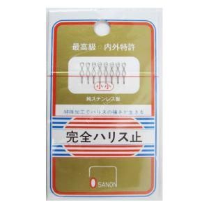 OSANON Complete Line Stopper SS (8pcs)