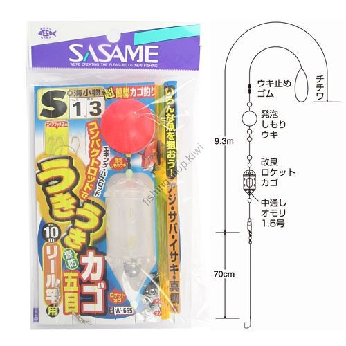 SASAME Ukiuki Embankment Cage Five-item Fishing Basket W-665 S