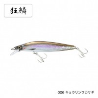 SHIMANO Cardiff ML Bullet 93F ZN-M93U # 006 Kyorin Wakasagi