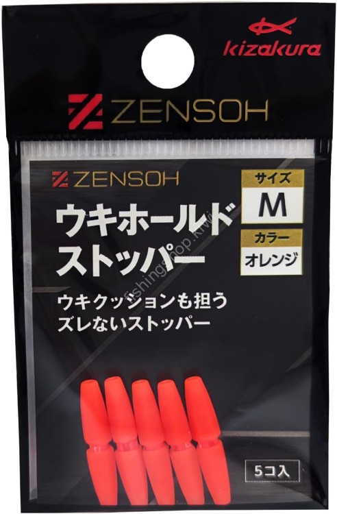 KIZAKURA 00702 Zensoh Float Hold Stopper [Orange] M (5pcs)