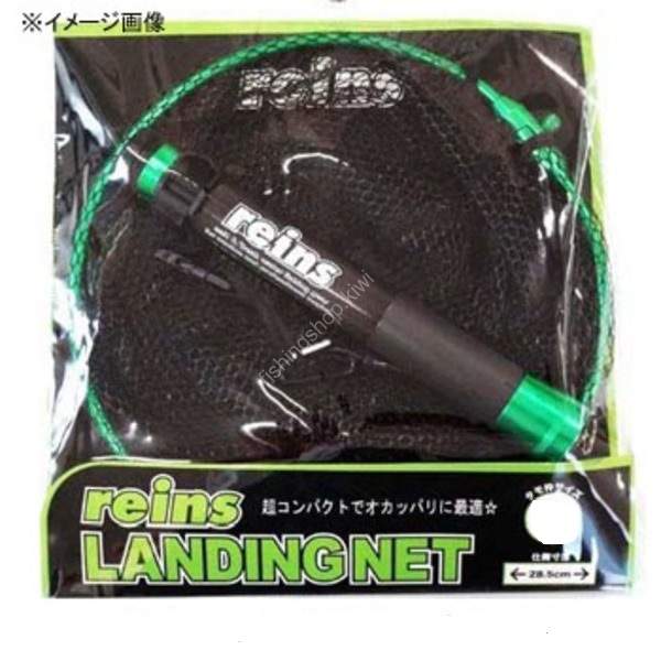 reins Landing Net 45