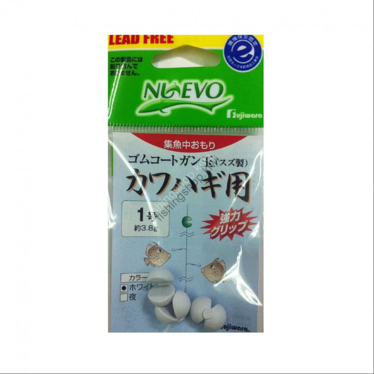 Fujiwara Rubber Coat Gun Ball for Filefish No.1 White