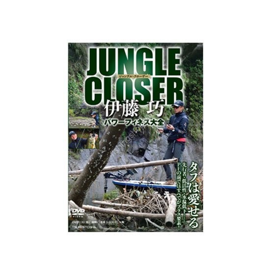 BOOKS & VIDEO Jungle Closer