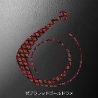 MATSUOKA SPECIAL Next Mugen W 120mm #Zebra Red Gold Lame