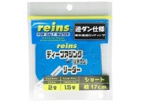 REINS Deep Ajing (Bachicon) Leader Short Branch 17cm 2 (3 pcs)