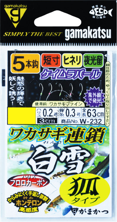 Gamakatsu WAKASAGI (Smelt) CHAIN White YUKIKITSUNE 5 pcs W232 1-0.2