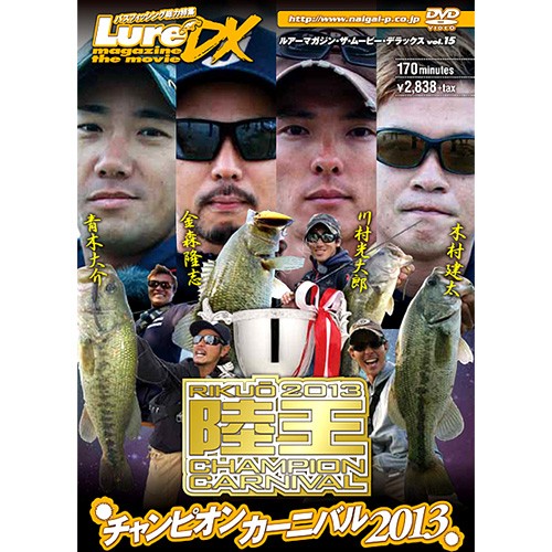 BOOKS & VIDEO DVD Domestic & Foreign Publishing Lure Magazine The Movie DX Vol.15 Rikuo 2013 Champion Carnival [NGB296]