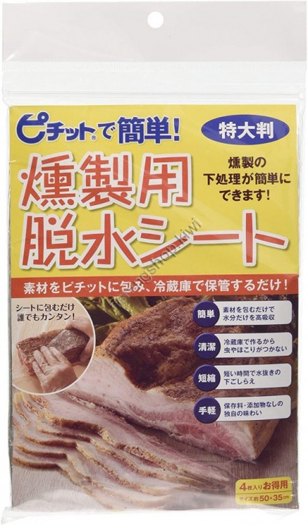 OKAMOTO Pichit Smoked Dehydration Sheet Large Translucent