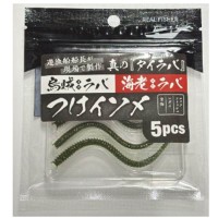 REAL FISHER Tsuke Isome #Keimura Green