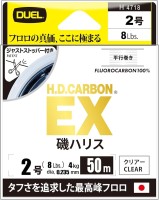 DUEL H.D. Carbon EX Iso Leader [Clear] 50m #2 (4lb)