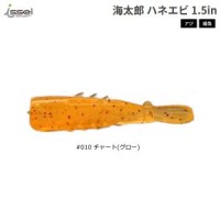 ISSEI Umitaro Honey Shrimp 1.5 #013 Orange Rainbow