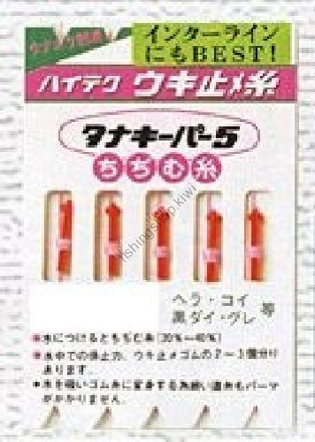 MARUFUJI Tana Keeper 5 S (5pcs)