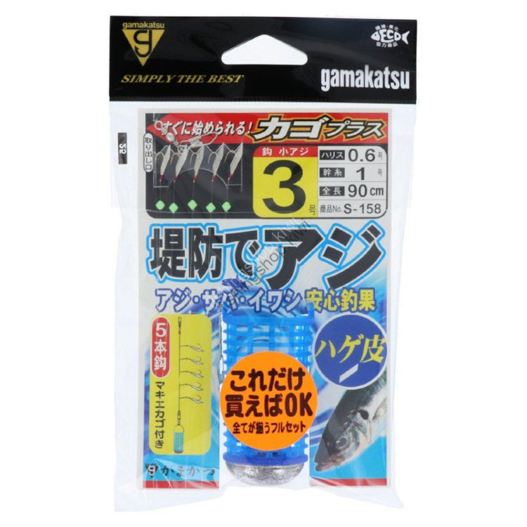 Gamakatsu Ajisabikihage basket plus S158 3-0.6
