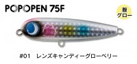 JUMPRIZE Popopen 75F #01 Lens Candy Glow Belly
