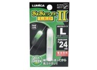 LUMICA Gyogyo Light II LED [Green] L