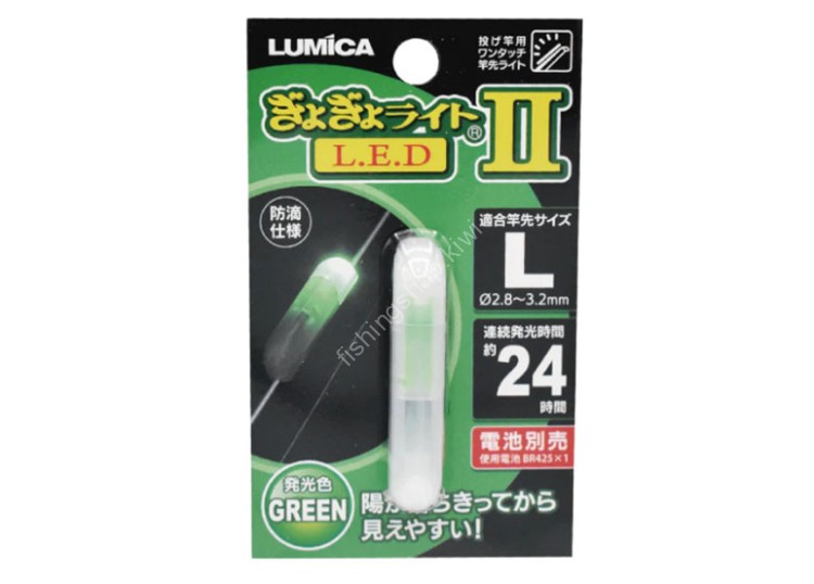 LUMICA Gyogyo Light II LED [Green] L