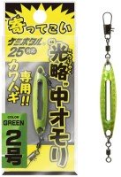 LUMICA xtrada A20221 Inline Slotted Sinker 2号 (10g) #Green