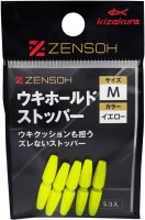 KIZAKURA 00703 Zensoh Float Hold Stopper [Yellow] M (5pcs)