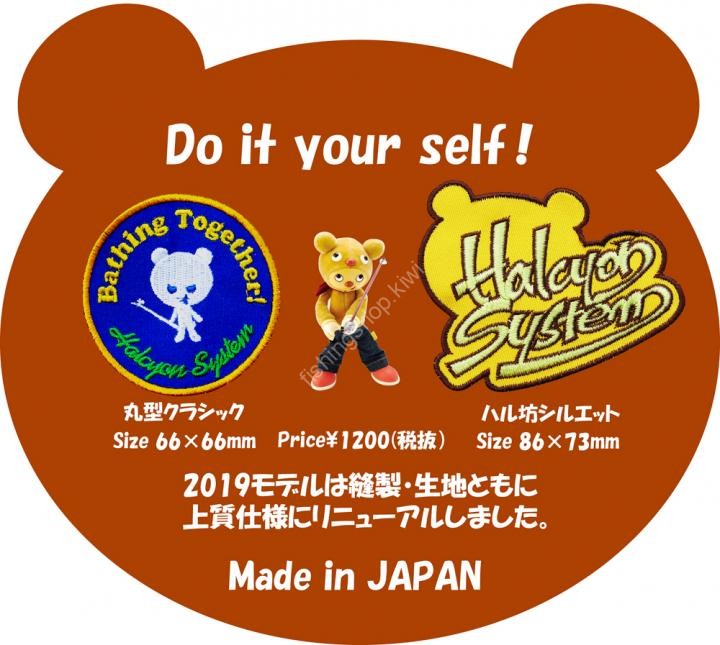 HALCYON SYSTEM HAL Round Classic Patch