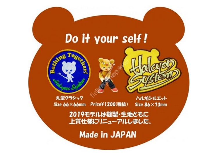 HALCYON SYSTEM H.A.L. Round Classic Patch