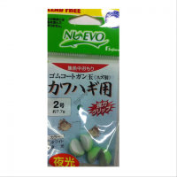 Fujiwara Rubber Coat Gun Ball for Filefish No.2 Luminous