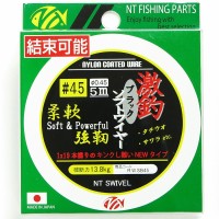 NT Swivel Geki-Cho Soft Wire 5m Spool [Black] #47x19