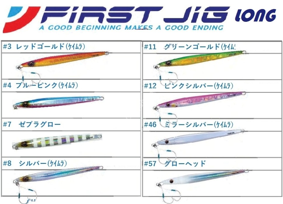 Major Craft First Jig FJTJ-200 - Jig Métal 200g (Couleur 045) Pour Pêche En Mer