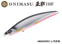 DUO Onimasu® 正影 -Masakage- 110F #ASA4501 Shirokane