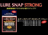 ACTIVE Lure Snap Strong Black (Value Pack) #000