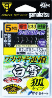 Gamakatsu WAKASAGI (Smelt) CHAIN White YUKIKITSUNE 5 pcs W232 1.5-0.2