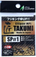 OFFICE EUCALYPTUS Takumi Ellipse Ring SP #000 (20pcs)