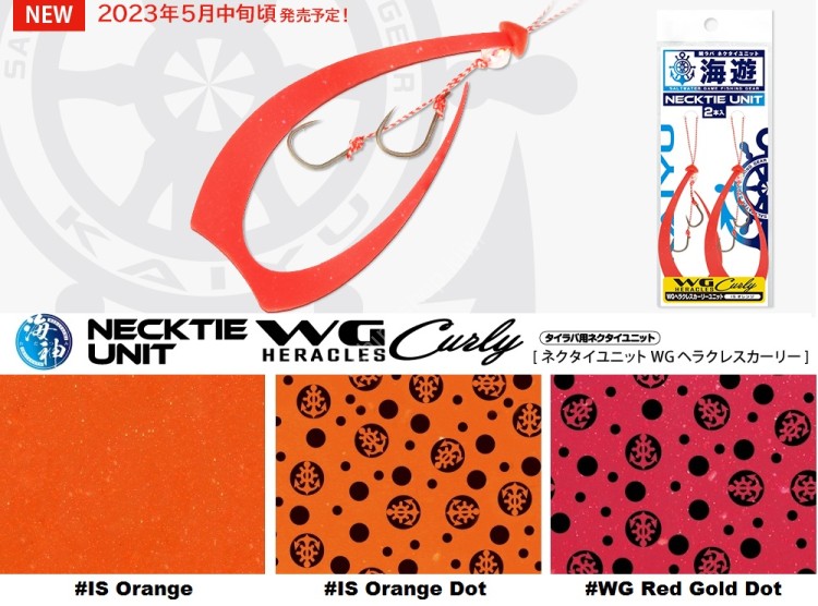 KAIYU Kaijin Necktie Unit WG Heracles Curly #IS Orange