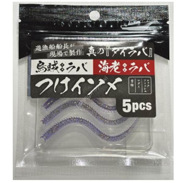 REAL FISHER Tsuke Isome #Keimura Purple