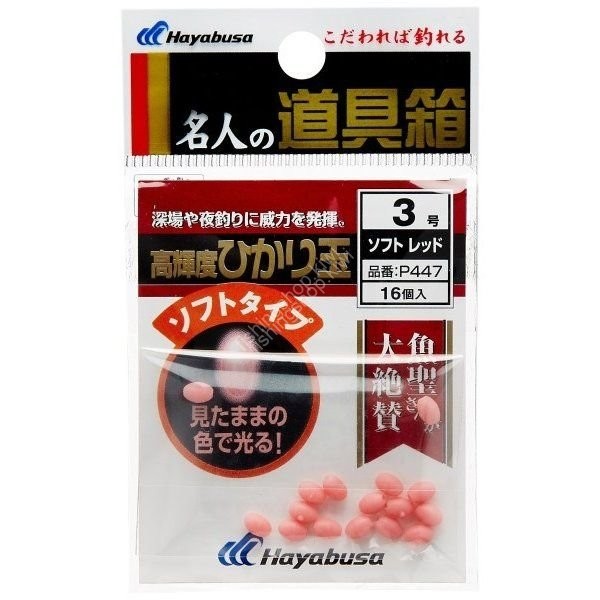 HAYABUSA High Brightness Hikaritama Soft [Red] #3 (16pcs)