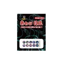 AWABI HONPOAbalone Eyeball 6mm AM-10 Japanese Abalone/Black