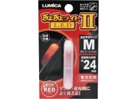 LUMICA Gyogyo Light II LED [Red] M