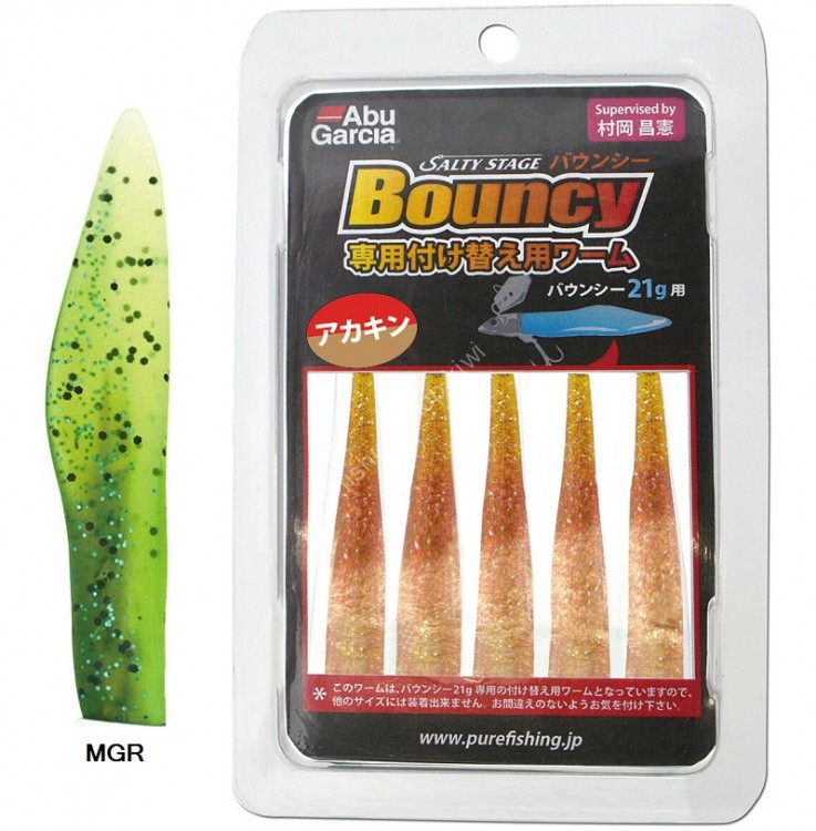 ABU GARCIA SSBCY21RS-MGR Salty Stage Bouncy Spare