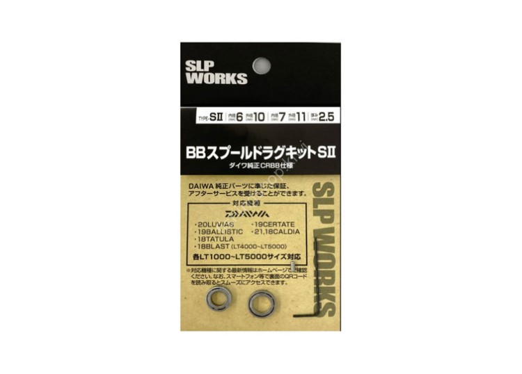SLP WORKS Daiwa BB Spool Drag Kit S2
