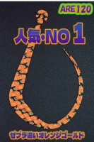 MATSUOKA SPECIAL Are 120 #Zebra Dark Orange Gold Lame