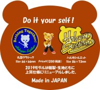 HALCYON SYSTEM HAL Patch Harubo Silhouette