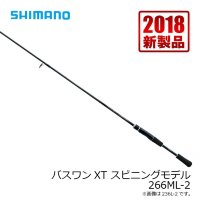 SHIMANO BASS ONE XT 266ML2