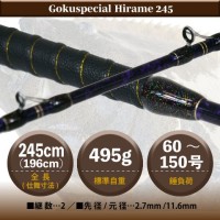 PURETEC Gokuspecial Hirame 245