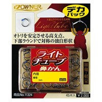 OWNER Light Tube Nose Ring Dekapack #7